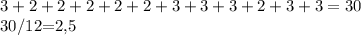 3+2+2+2+2+2+3+3+3+2+3+3=30&#10;&#10;30/12=2,5