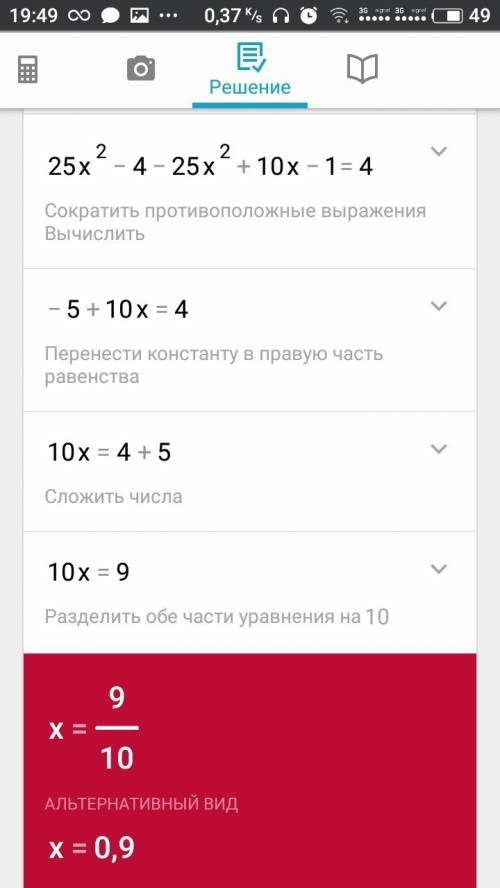 (5x-2)*(5x+-1)^2=4x, не подскажите решение.