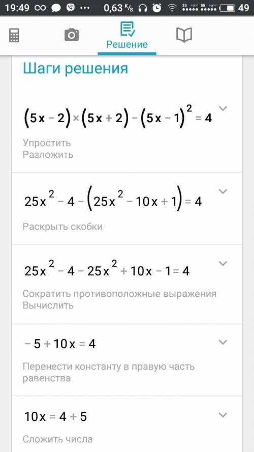 (5x-2)*(5x+-1)^2=4x, не подскажите решение.