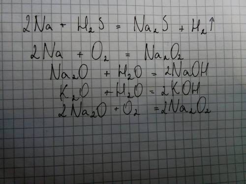 Установить реагент: na - na2s . na -na2o2 . na2o naoh . k2o koh . na2o na2o2