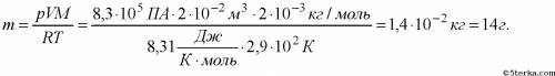 Определите массу водорода, находящегося в вместимостью 30 л под давлением 500 кпа при температуре 20