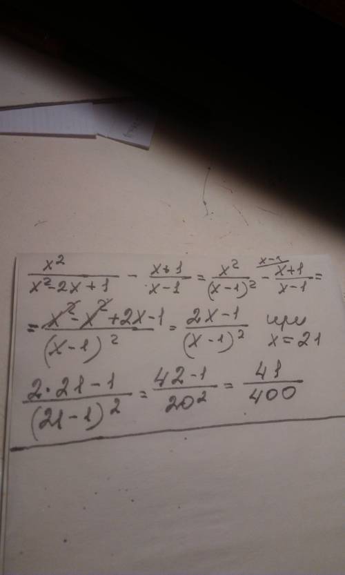 X^2/x^2-2x+1-x+1/x-1 при икс равно 21