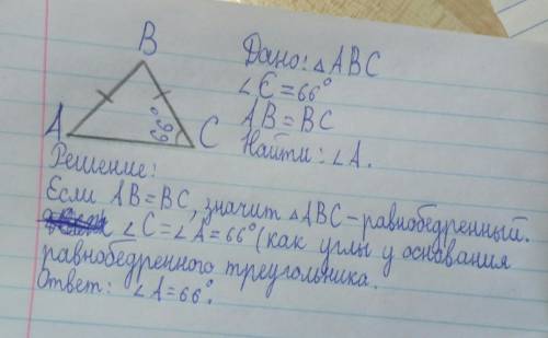 Втреугольнике abc угол c равен 66°,ab=bc. найти угол а