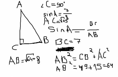 Втреугольнике угол c=90°, sina=7/8, ac=√15. найдите ab.