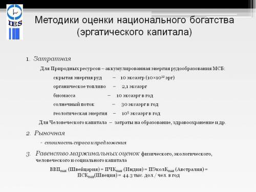 Оценки размера и структуры национального богатства