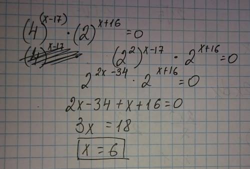 4в степени х-17 умноженное на 2 в степени х+16=0