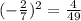 (- \frac{2}{7} )^2= \frac{4}{49}