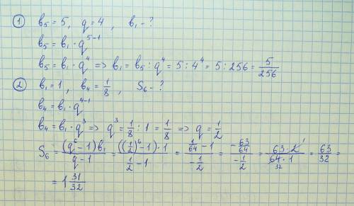 Нужно,буду ! с решением! 1)последовательность(bn)- прогрессия,b5=5,q=4.найдите b1./ 2)найдите сумму