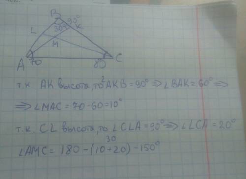 Высоты треугольника abc ,проведенные из вершин a и c, пересекаются в точке m.найдите угол амс,если у