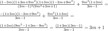 \frac{(1-3m)(1+3m+9m^2)(1+3m)(1-3m+9m^2)}{(3m-1)^2(9m^2+3m+1)} +\frac{9m^2(1+3m)}{3m-1} = \\ \\ \frac{-(1+3m)(1-3m+9m^2)}{3m-1} +\frac{9m^2(1+3m)}{3m-1} = \\ \\ \frac{(1+3m)(9m^2-1+3m-9m^2)}{3m-1} = \frac{(1+3m)(3m-1)}{3m-1} =3m+1