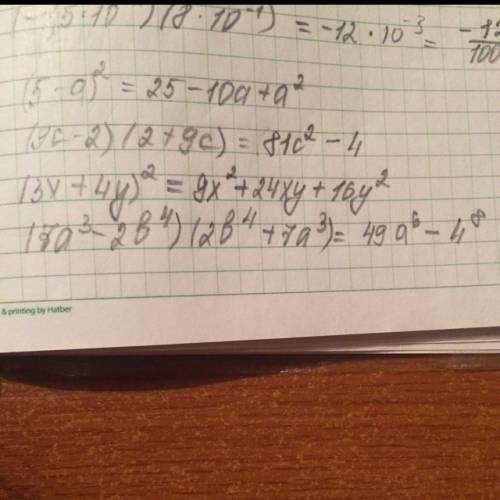 Преобразуйте в многочлен выражение: (5 - a)² (9c-2)(2+9c) (3x+4y)² (7a³-2b в четвертой степени)(2b в