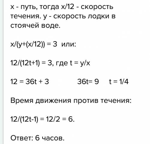 30 ! катер проходит расстояние между двумя пунктами по течению реки за 3ч, а плот - за 12ч. скролько