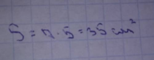 Длина прямаугольника 7 см ширина 5 см чему равна его площадь 1)24 кв см 2)35 кв см 3)48 кв см 4) 70