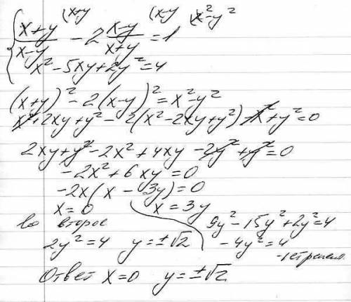 Решить систему уравнений: x+y/x-y-2(x-y)/x+y=1 x^2-5xy+2y^2=4