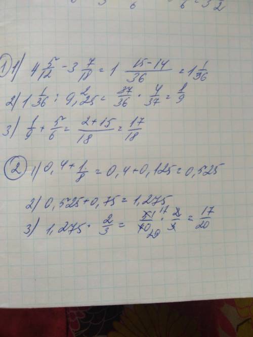 Решить . вычислите: 1) (4 5/12-3 7/18): 9,25+5/6= 2)(0,4+1/8+0,75)•2/3=