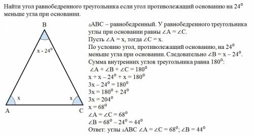 Нужно. останусь в ! (парни от этого зависит четвертная угол равнобедренного треугольника если угол п