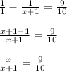 \frac{1}{1}-\frac{1}{x+1} =\frac{9}{10} \\\\\frac{x+1-1}{x+1} =\frac{9}{10} \\\\\frac{x}{x+1} =\frac{9}{10}\\