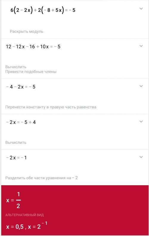 Решите уравнения: а) 6(2-2х)+2(-8+5х)=-5 б) 3/11(22у-121)-5/8(96у+36)=_1.5