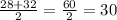 \frac{28 + 32}{2} = \frac{60}{2} = 30