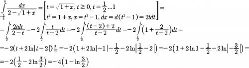 Вычислить определенный интеграл (dx)/(2-(√(1+