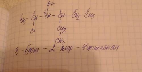 Записать структурную формулу : 3 бромо,4 этил,2 хлоргексан