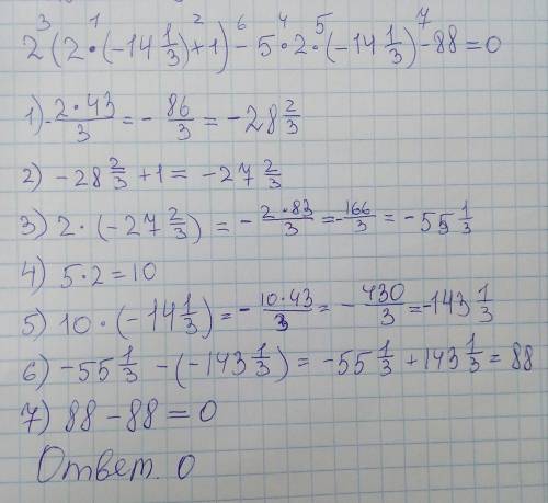 Решите с проверкой , решение желательно на листочке 2^(2x+1)-5*2^x-88=0