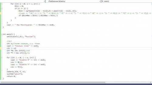 На плоскости заданы своими координатами п точек. составить программу, определяющую, между какими из