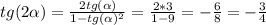 tg(2\alpha)= \frac{2tg(\alpha)}{1-tg(\alpha)^{2}} = \frac{2*3}{1-9}= -\frac{6}{8} =- \frac{3}{4}