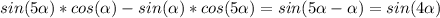 sin(5\alpha)*cos(\alpha)-sin(\alpha)*cos(5\alpha)=sin(5\alpha-\alpha)=sin(4\alpha)