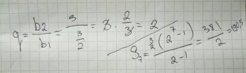 Чему равнасумма прогрессии (bn) ,если b1=-3/2; b2=3? a)-64,5; b-63,5 c)190,0 g)193,5