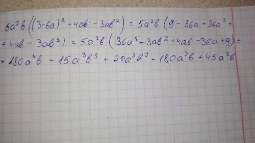 A1. найдите произведение одночлена 5a в квадрате b и многочлена 3-6a в квадрате +4ab-3ab в квадрате.