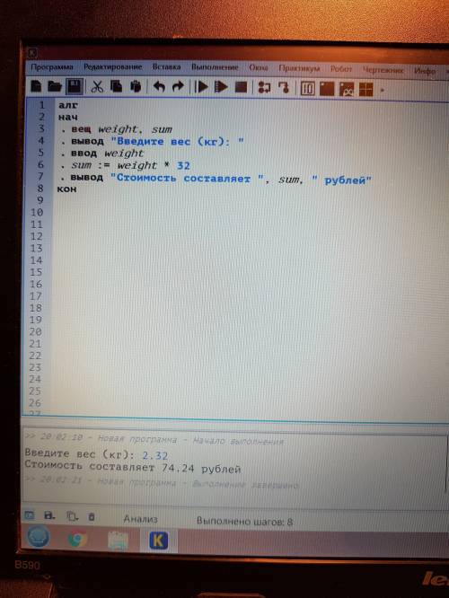 Определить стоимость яблок, если 1 кг стоит 32 рубля. (кумир)