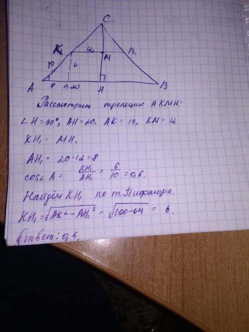 Втреугольнике abc прямая, параллельная стороне ab, пересекает высоту ch в точке m и сторону ac в точ