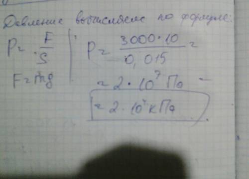 1. двухосный прицеп с грузом имеет массу 3 т. рассчитайте давление, производимое прицепом на дорогу,