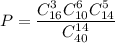 P= \dfrac{C^3_{16}C^6_{10}C^5_{14}}{C^{14}_{40}}