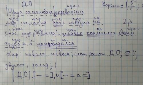 Щадя самолюбие, деревенский люд негласно брал пастуха на своё содержание, и человек кормился своим т