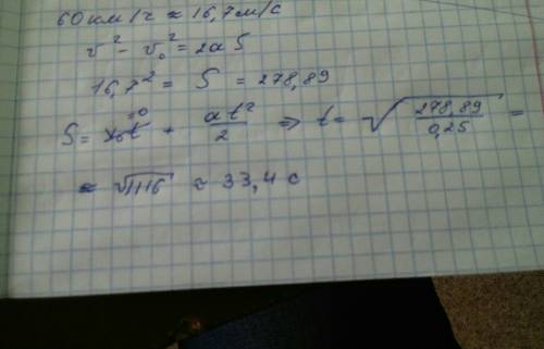 Поезд отошёл от станции с ускорением 0,5м/с^2. за какое время он достигнет скорости 60 км/ч? какой п