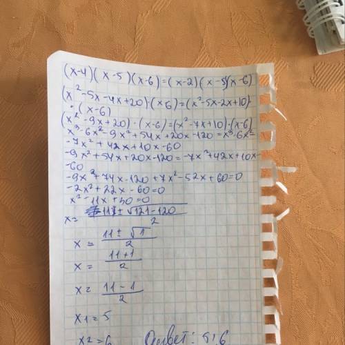 Решите класс (x-4)(x-5)(x-6)=(x-2)(x-5)(x-6) решите !