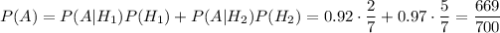 P(A)=P(A|H_1)P(H_1)+P(A|H_2)P(H_2)=0.92\cdot\dfrac{2}{7}+0.97\cdot\dfrac{5}{7}=\dfrac{669}{700}