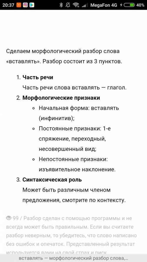 Разберите слова : появились,ручки и вставлять как часть речи. 4 пункта