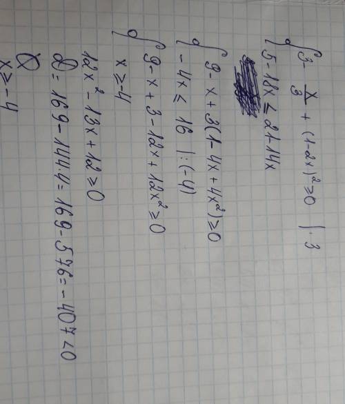 Решите систему неравенств: {3-x/3+(1-2x)^2≥0 {5-18x≤21-14x