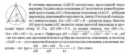 Центр шара описанного около правильной четырехугольной пирамиды делит ее высоту в отношении 5: 3 счи