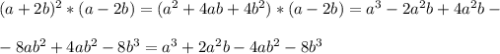 (a+2b)^2*(a-2b)=(a^2+4ab+4b^2)*(a-2b)=a^3-2a^2b+4a^2b- \\ \\ -8ab^2+4ab^2-8b^3=a^3+2a^2b-4ab^2-8b^3