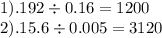 1).192 \div 0.16 = 1200 \\ 2).15.6 \div 0.005 = 3120