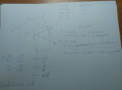 Дан треугольник abc , через который bc и ac проведена плоскость альфа параллельная стороне ab. точки