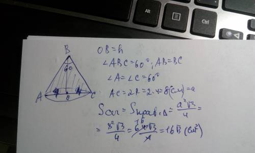 Вравностороннем конусе(в осевом сечении правильный треугольник) радиус основания равен 4 см. найдите