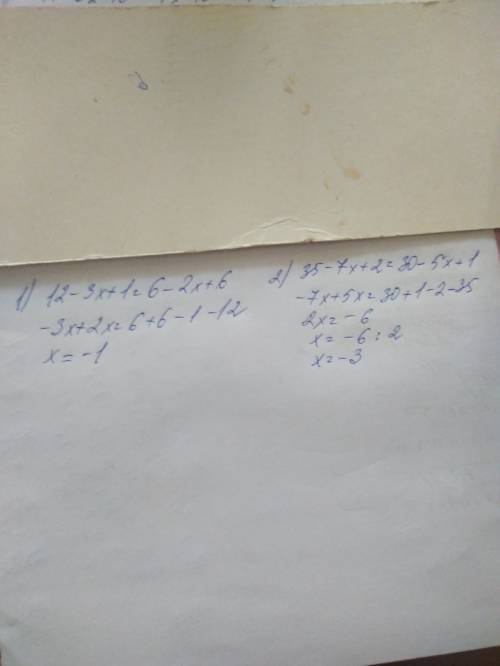 Решите уровнение 3 (4-х)+1=2 (3-х)+6. 7(5-х)+2=5(6-х)+1.