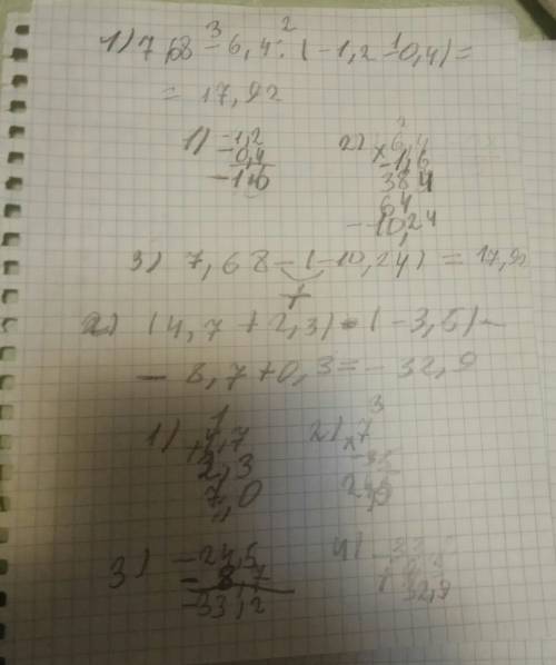 7,68-6,4: (-1,2-0,4) (4,7+2,3)×(-3,5)-8,7+0,3 5,41-8,1: (3,6-6,3) в столбик все действия