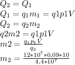 Q_{2}=Q_{1}\\Q_{1}=q_{1}m_{1}=q{1}p{1}V\\Q_{2}=q_{2}m_{2}\\q{2}m{2}=q{1}p{1}V\\m{2}=\frac{q_1p_1V}{q_2} \\m_2=\frac{12*10^7*0,09*10}{4,4*10^7}