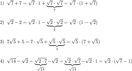 1)\; \; \sqrt7+7=\sqrt7\cdot 1+\underbrace {\sqrt7\cdot \sqrt7}_{7}=\sqrt7\cdot (1+\sqrt7)\\\\\\2)\; \; \sqrt2-2=\sqrt2\cdot 1-\underbrace {\sqrt2\cdot \sqrt2}_{2}=\sqrt2\cdot (1-\sqrt2)\\\\\\3)\; \; 7\sqrt5+5=7\cdot \sqrt5+\underbrace{\sqrt5\cdot \sqrt5}_{5}=\sqrt5\cdot (7+\sqrt5)\\\\\\4)\; \; \sqrt{14}-\sqrt2=\underbrace {\sqrt{2\cdot 7}}_{\sqrt{14}}-\sqrt2=\underbrace {\sqrt2\cdot \sqrt7}_{\sqrt{14}}-\sqrt2\cdot 1=\sqrt2\cdot (\sqrt7-1)